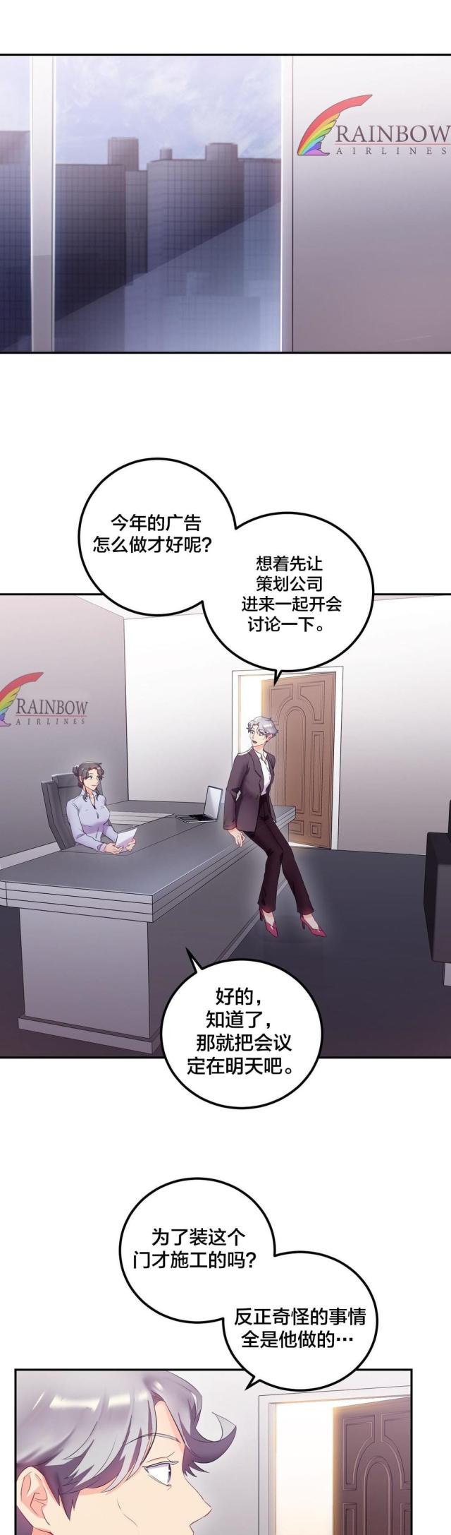 三十三岁大龄剩女选择独居漫画,第20话1图