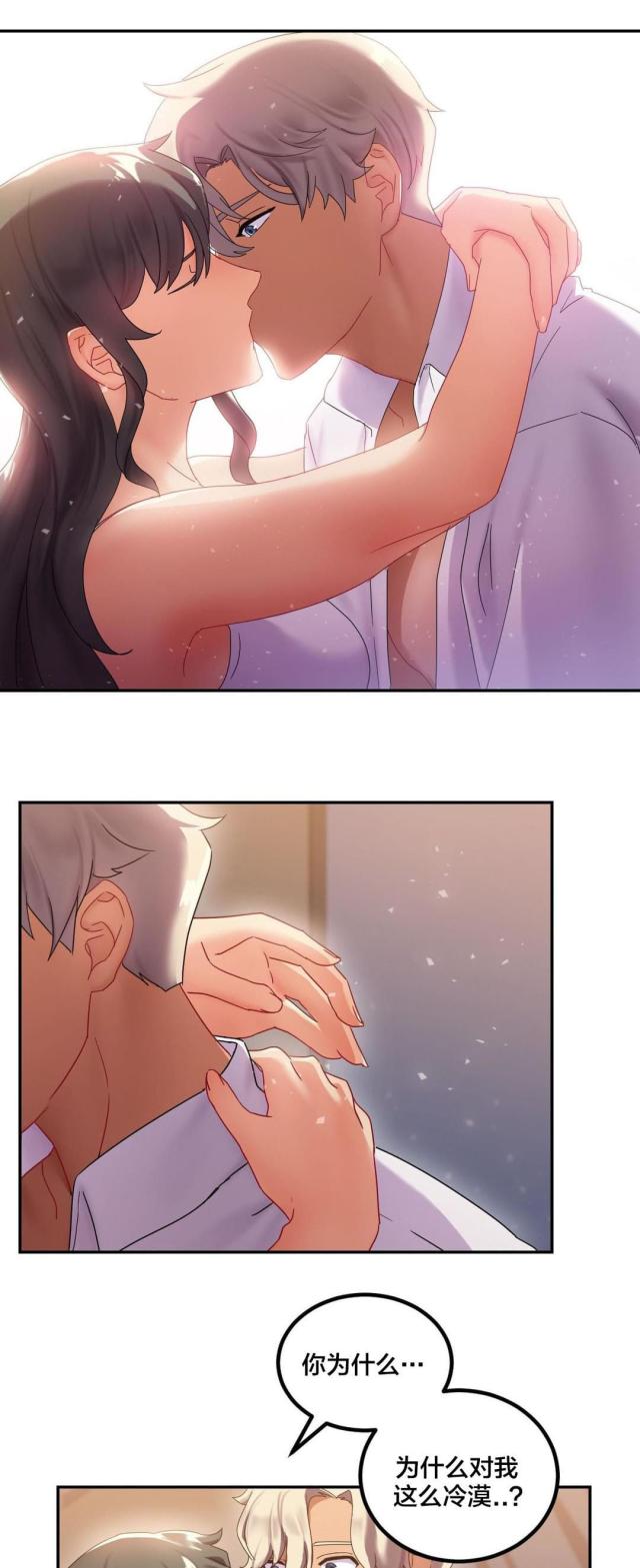 三十三岁的剩女文章漫画,第13话1图