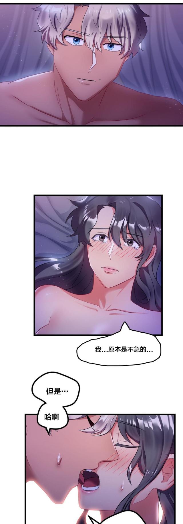 剩女图片大全唯美漫画,第14话4图