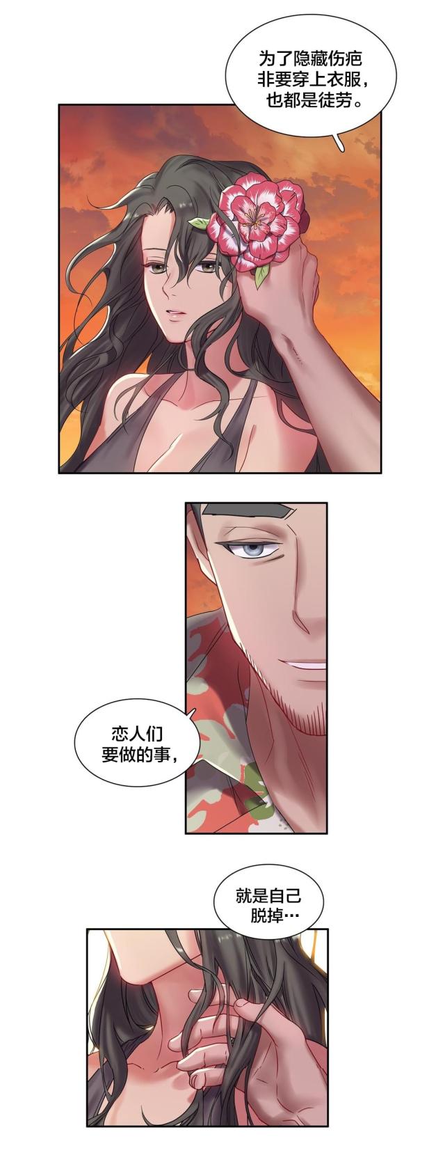 三十三岁的大龄剩女漫画,第6话1图