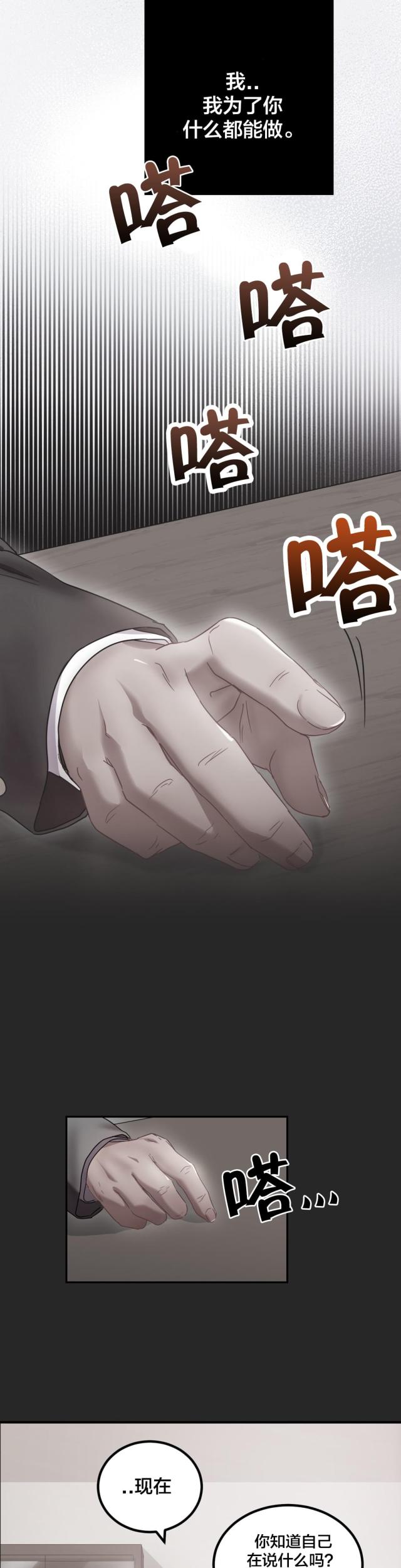 剩女最多的生肖漫画,第15话2图