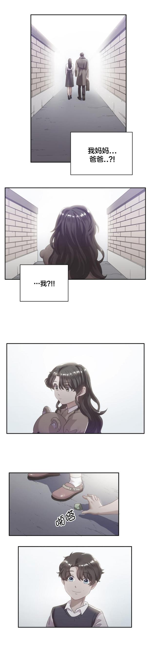 剩女娟子漫画,第8话1图