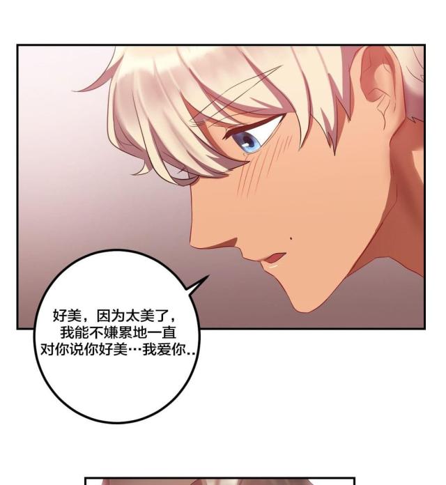 33岁剩女的大多数现状漫画,第31话3图