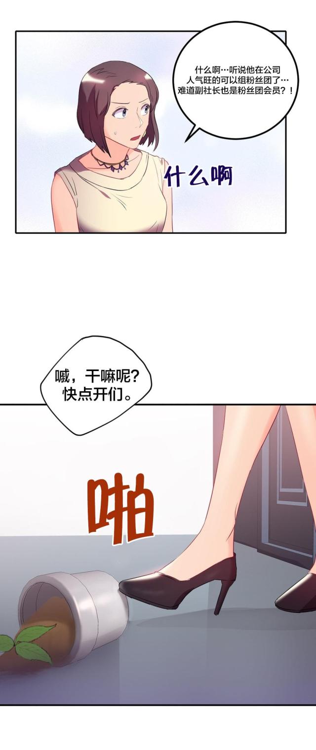 三十三岁大龄剩女结婚一年又离婚漫画,第37话5图