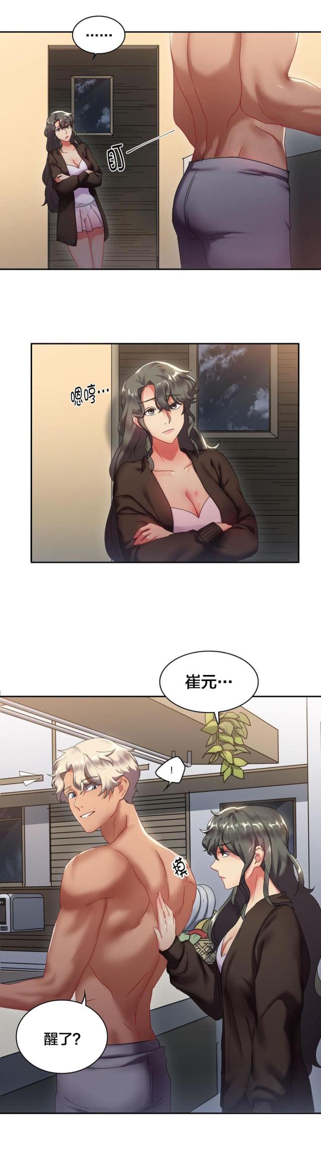 剩女三个要求漫画,第10话2图