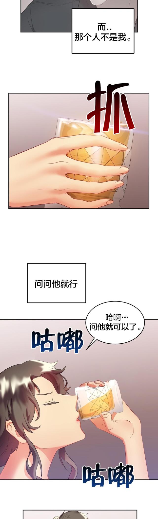 剩女图漫画,第29话3图