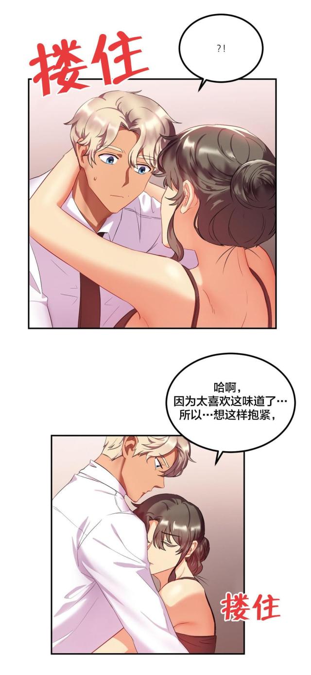剩女纪录片全集完整版漫画,第30话5图