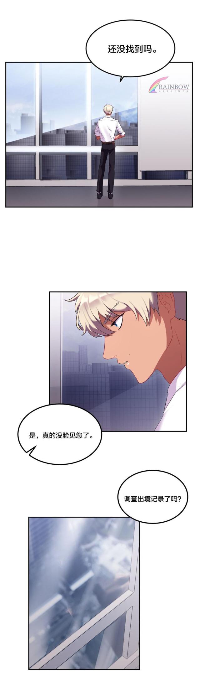三十三岁剩女现状漫画,第38话4图