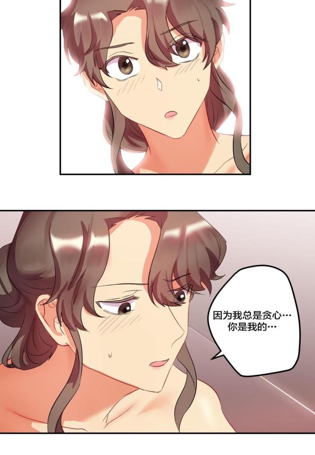 33岁剩女的大多数现状漫画,第31话4图