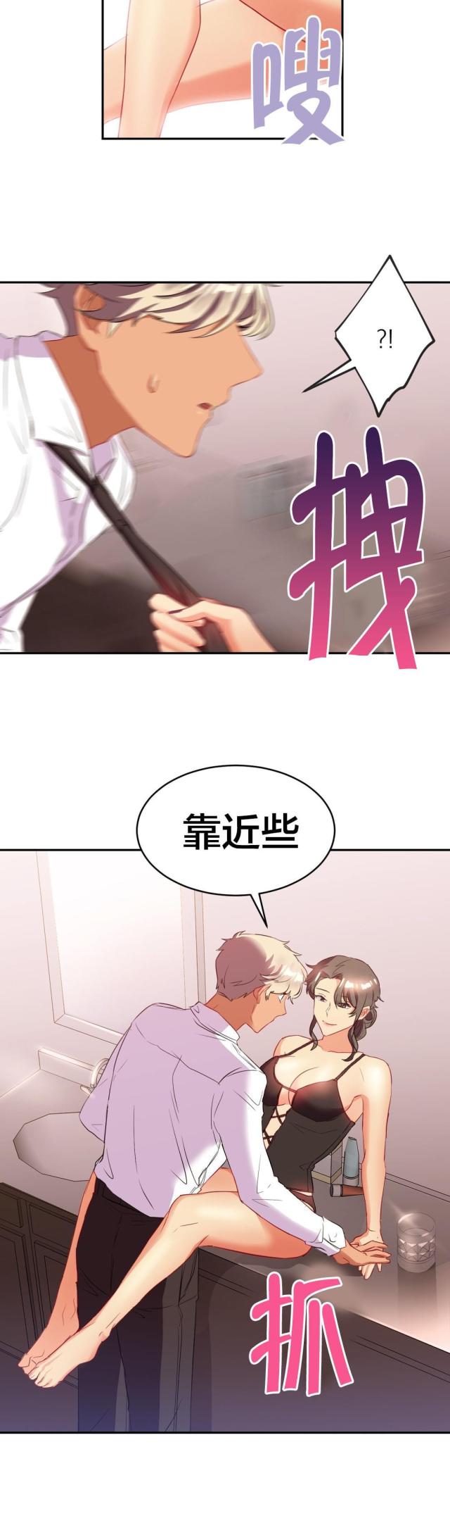 剩女纪录片全集完整版漫画,第30话4图