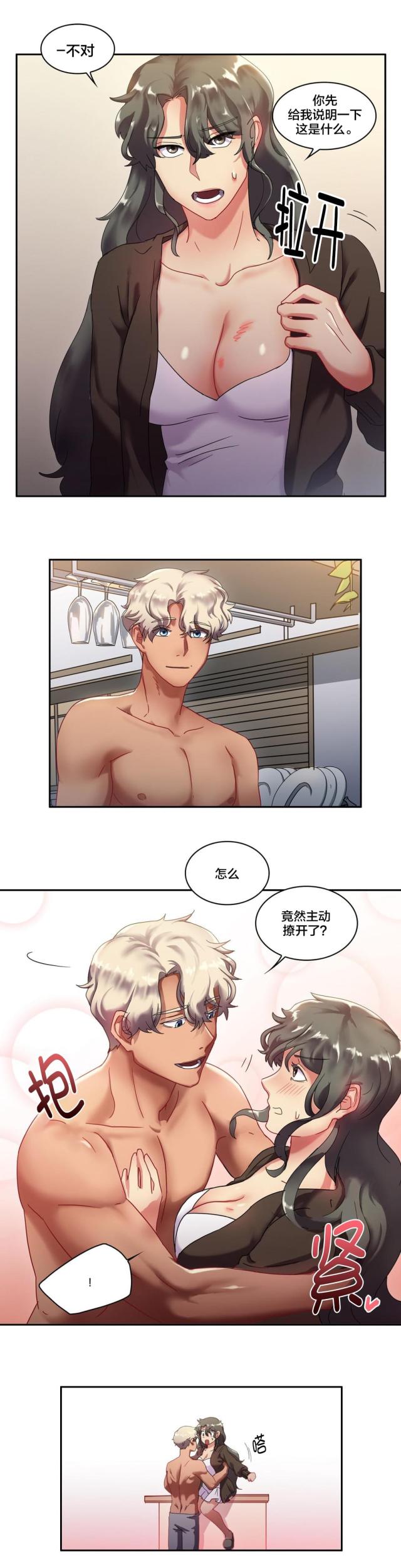 剩女三个要求漫画,第10话4图