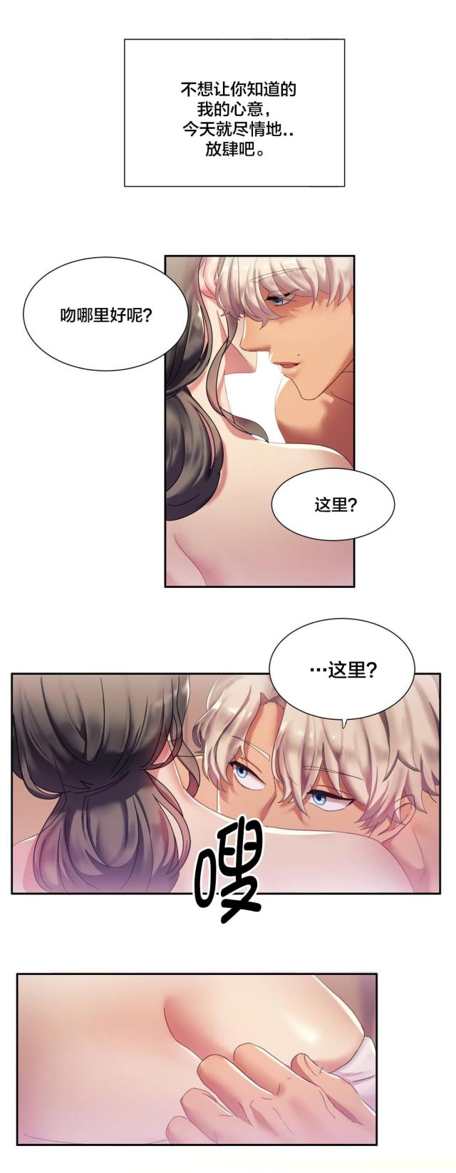 剩女纪录片全集完整版漫画,第7话4图