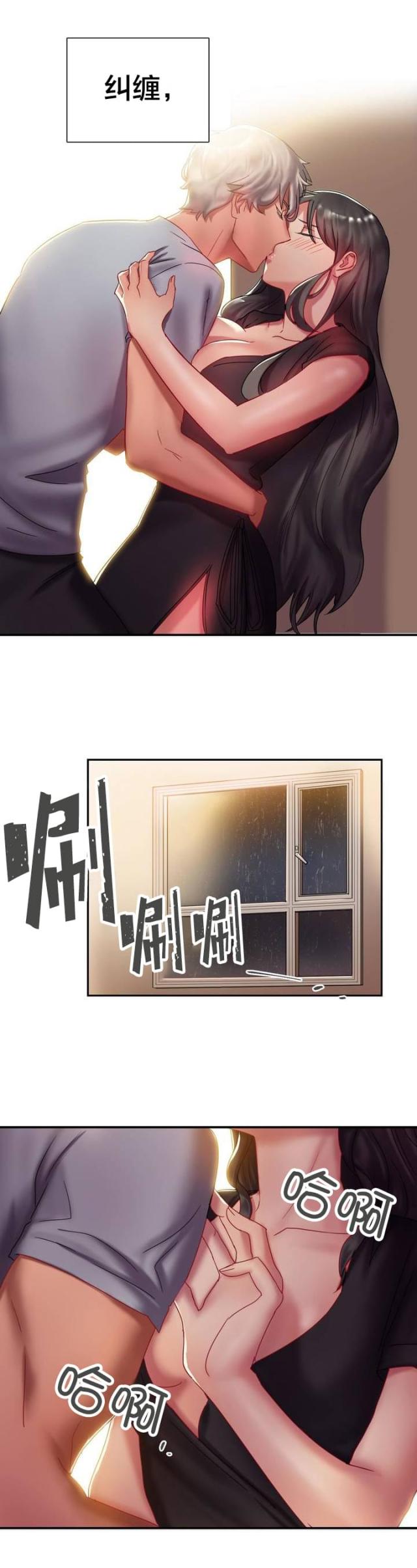 剩女最多的生肖漫画,第2话5图