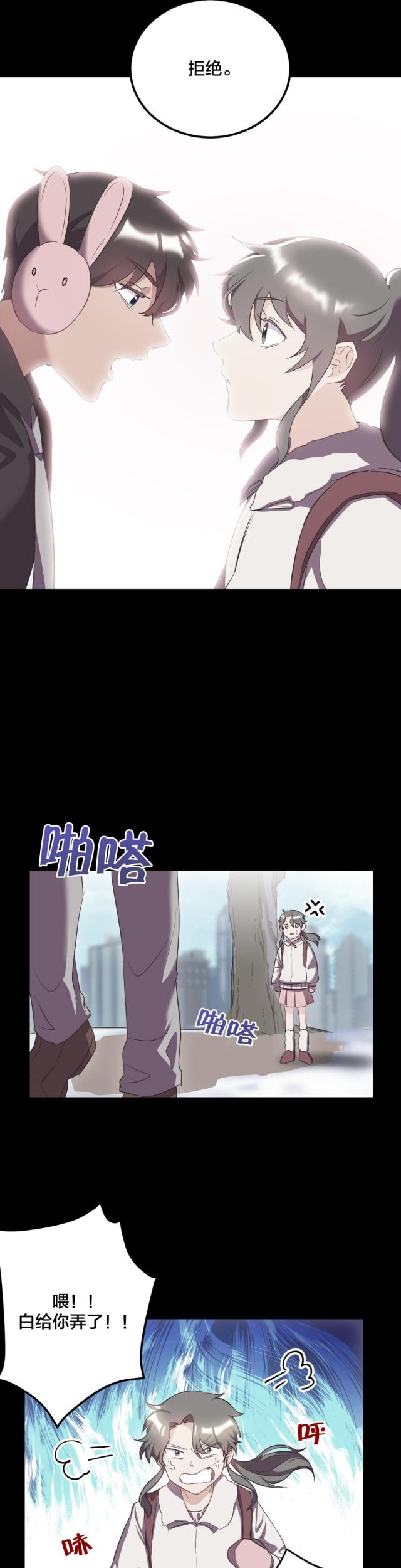 剩女娟子漫画,第40话5图