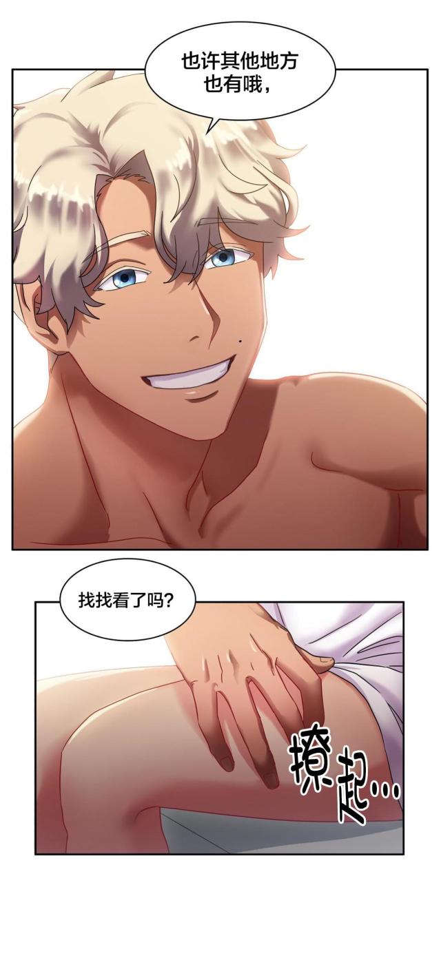 剩女三个要求漫画,第10话5图