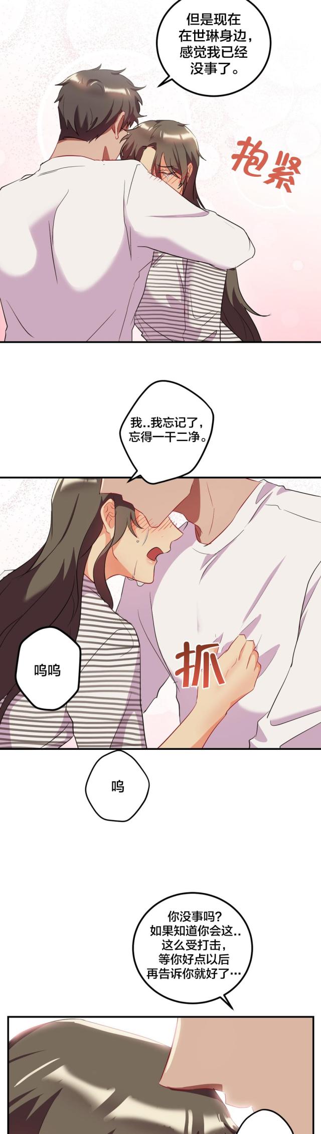 剩女三十三免费漫画下拉式漫画,第45话4图