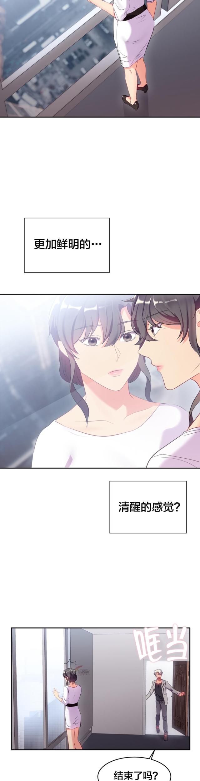 剩女纪录片全集完整版漫画,第19话3图