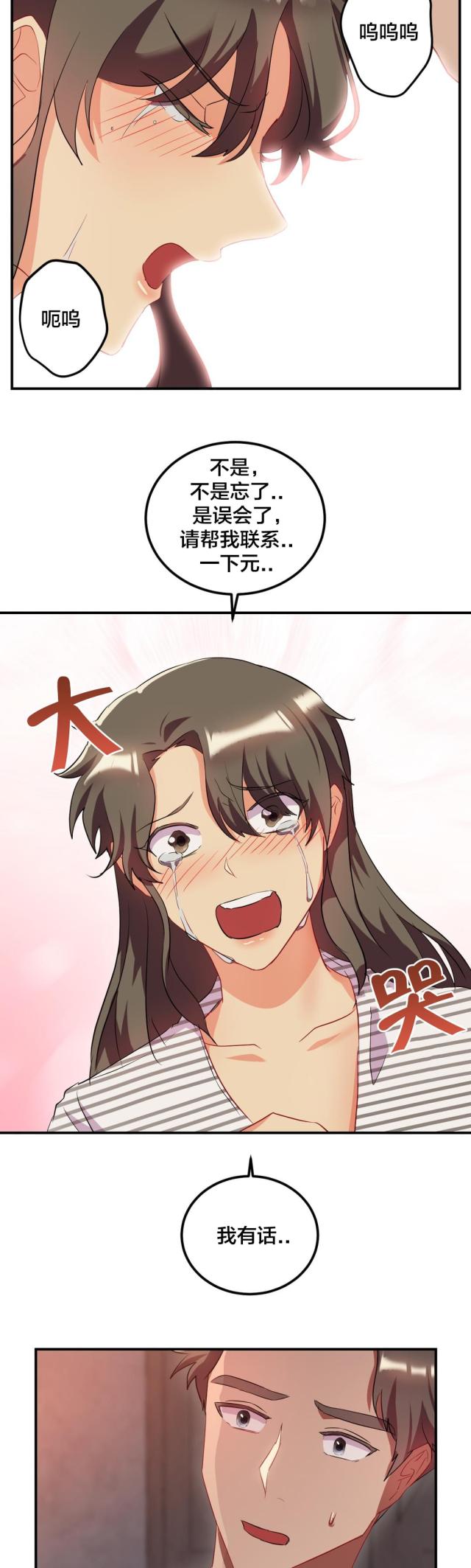 剩女三十三免费漫画下拉式漫画,第45话5图