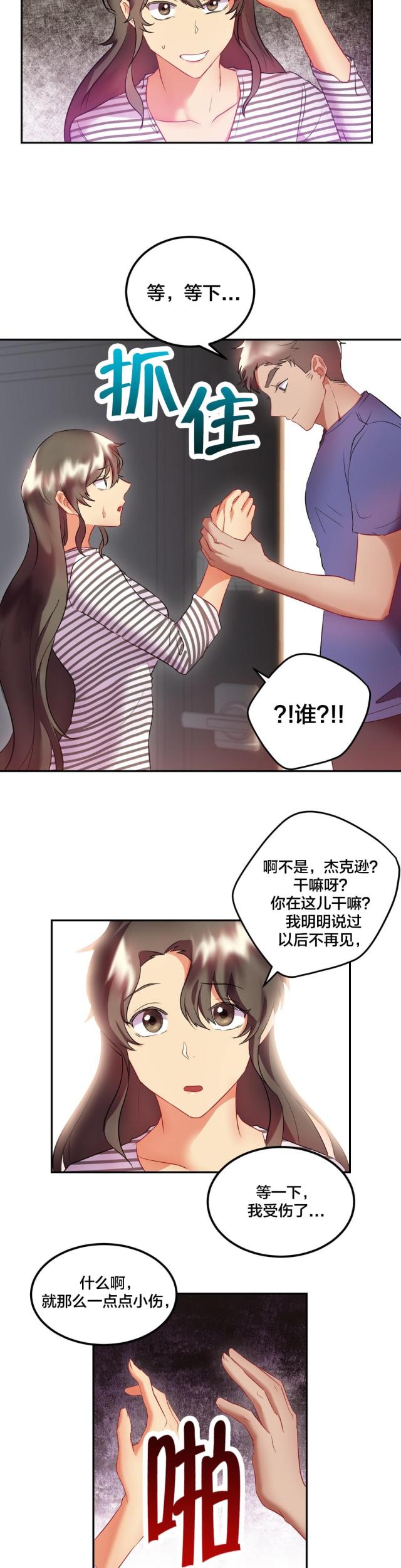 三十三岁的剩女文章漫画,第35话2图