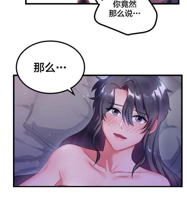 剩女图片大全唯美漫画,第14话5图