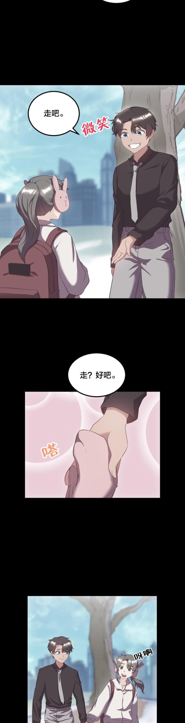 剩女娟子漫画,第40话2图