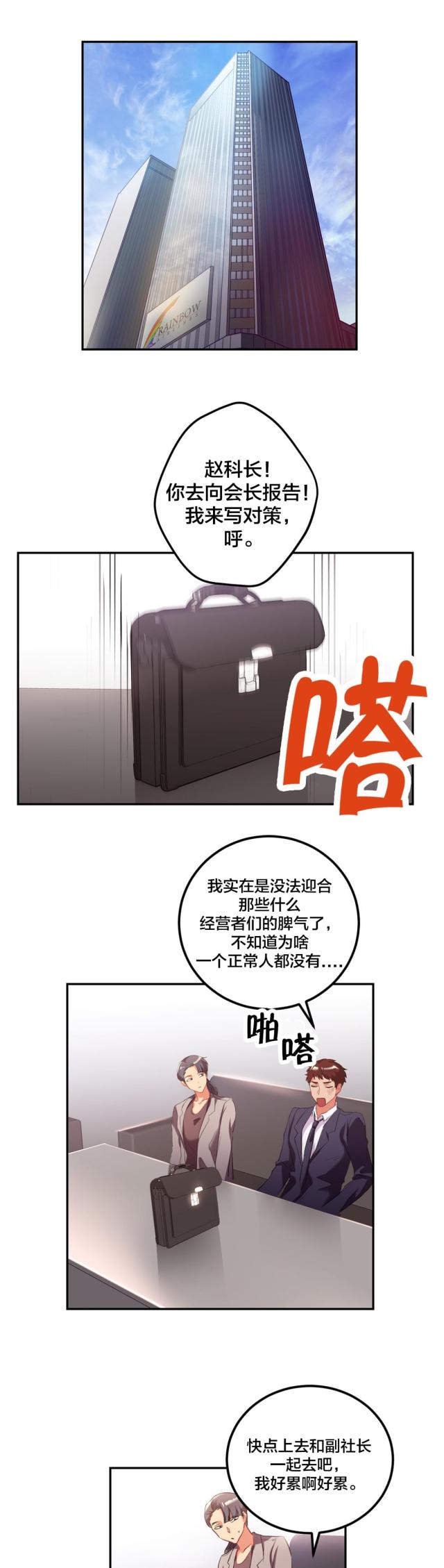 三十三岁大龄剩女结婚一年又离婚漫画,第34话1图
