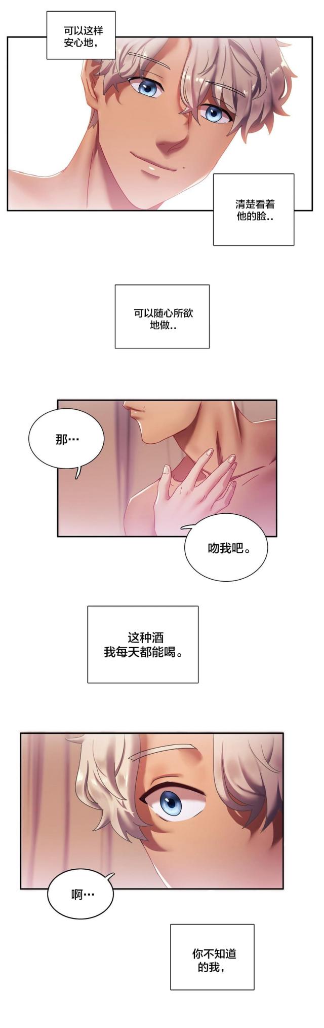 剩女纪录片全集完整版漫画,第7话3图