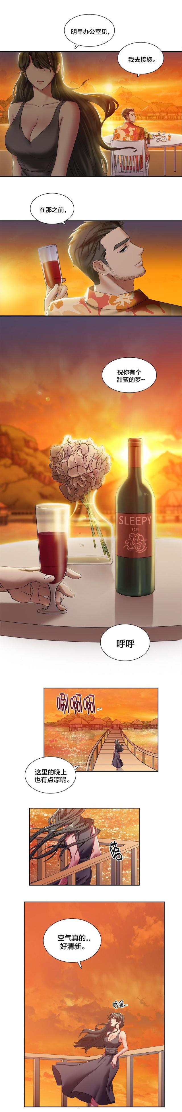 三十三岁的大龄剩女漫画,第6话4图