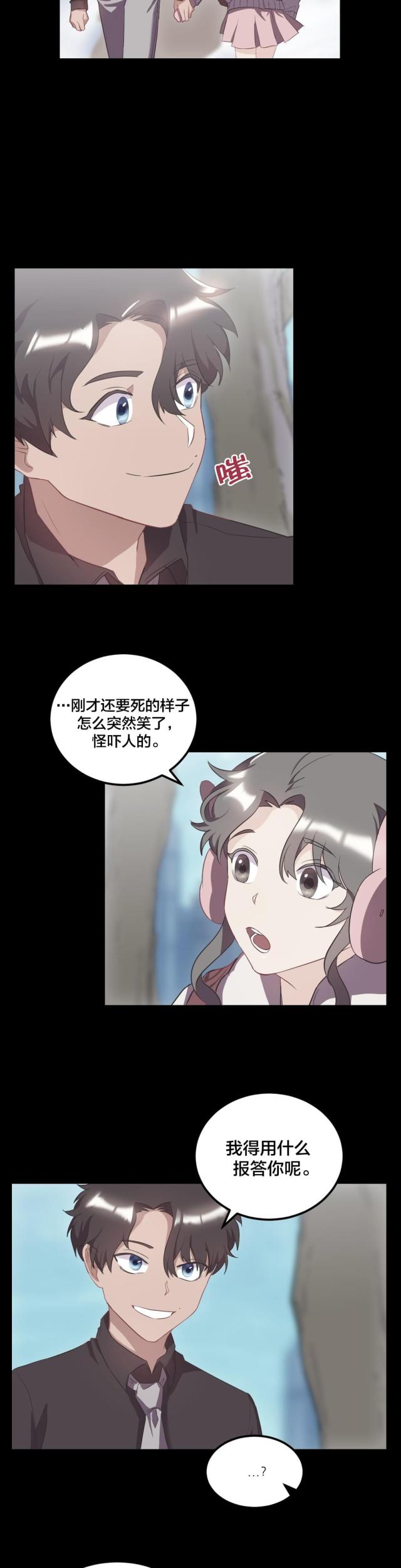 剩女娟子漫画,第40话3图