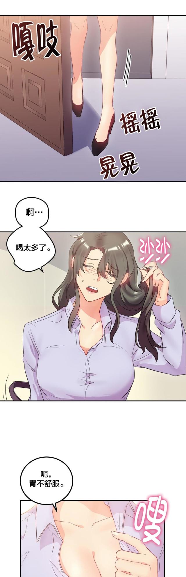 三十三岁大龄剩女选择独居漫画,第21话1图
