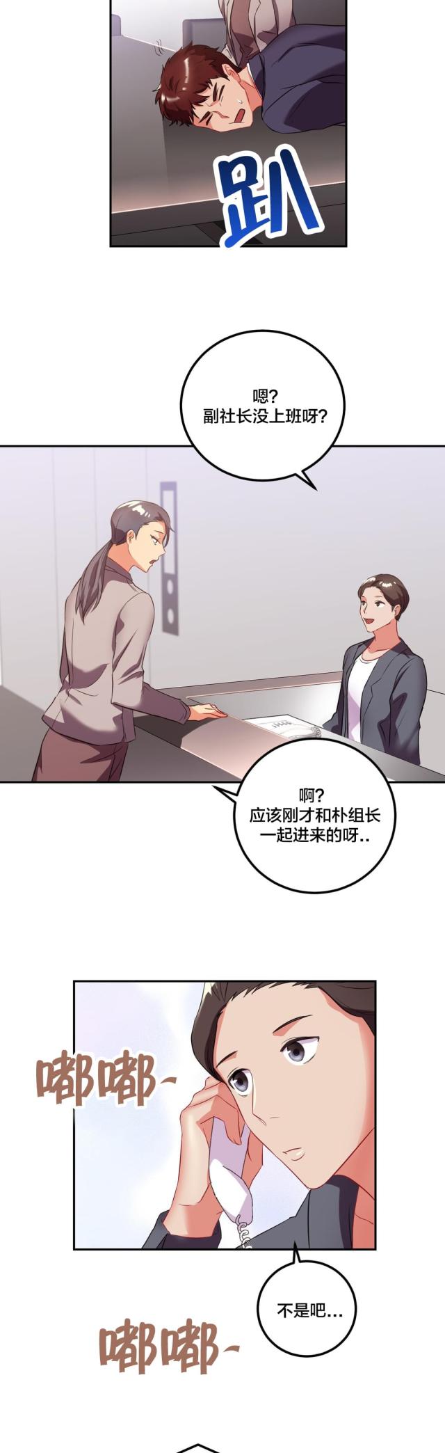 三十三岁大龄剩女结婚一年又离婚漫画,第34话2图