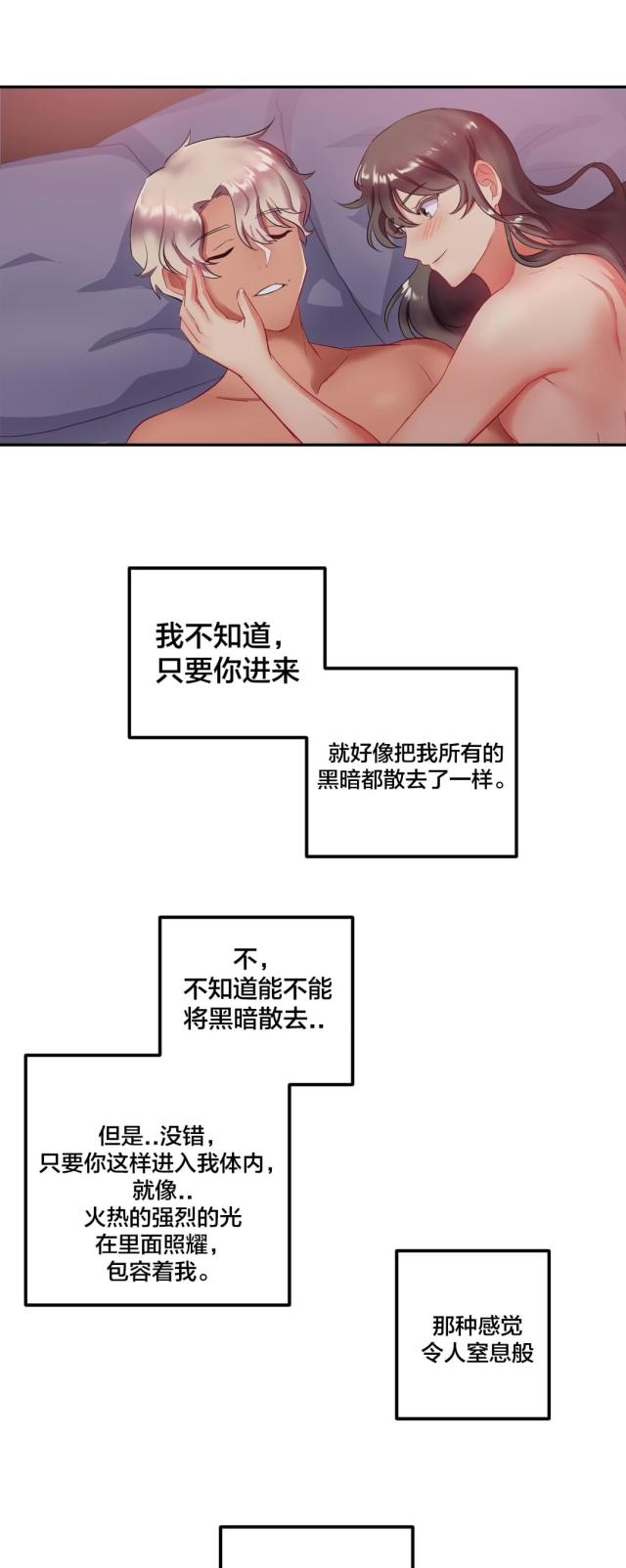 剩女娟子漫画,第22话1图
