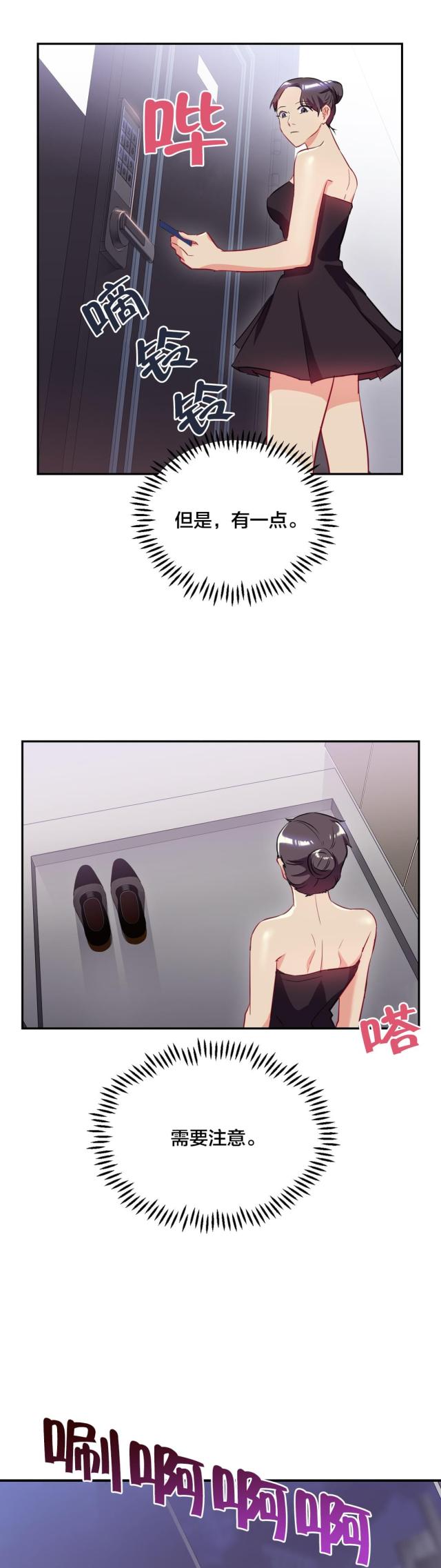 剩女三十三·单身绯闻漫画漫画,第44话5图