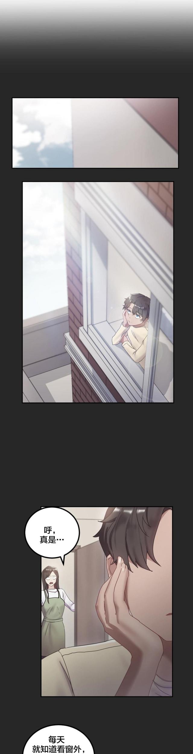 剩女图片大全唯美漫画,第14话1图