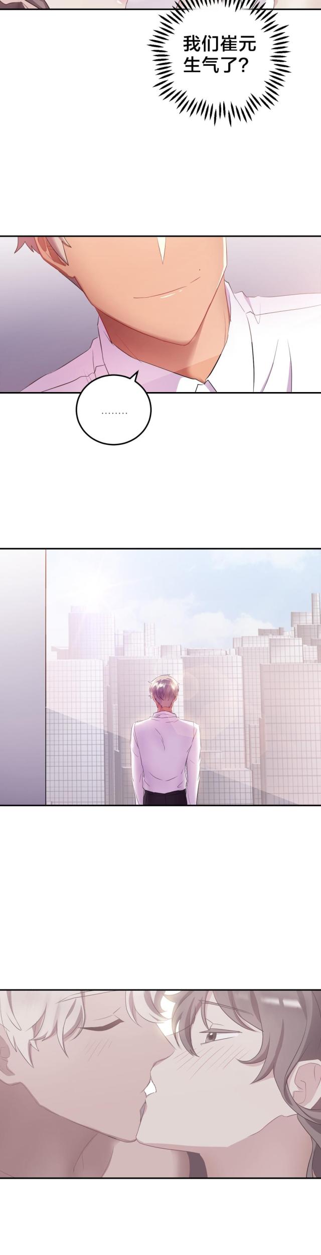 三十三岁剩女图片漫画,第25话2图