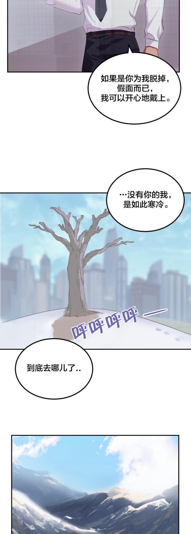 剩女觅爱记漫画,第41话2图