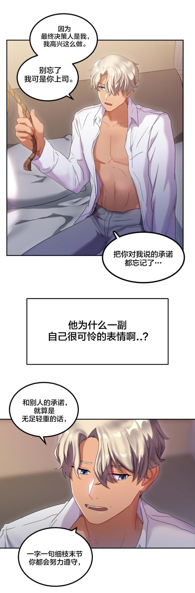 剩女三年呆在家里不出门漫画,第11话3图