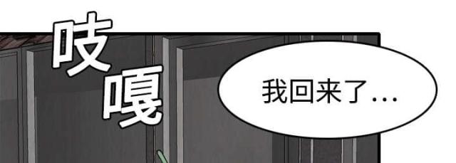 复仇之矛叫什么漫画,第9话1图