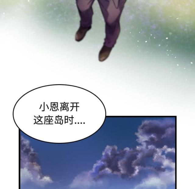 复仇之岛下载漫画,第64话5图