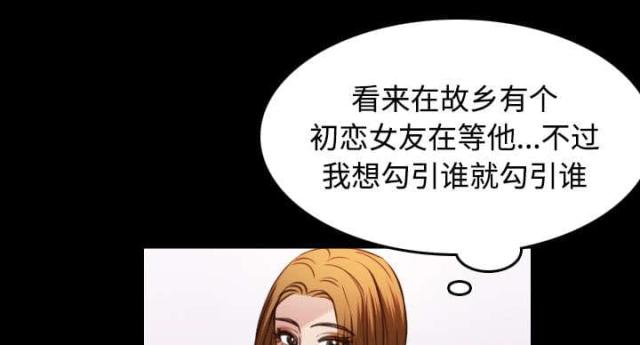 复仇之怒2u7u9漫画,第37话5图