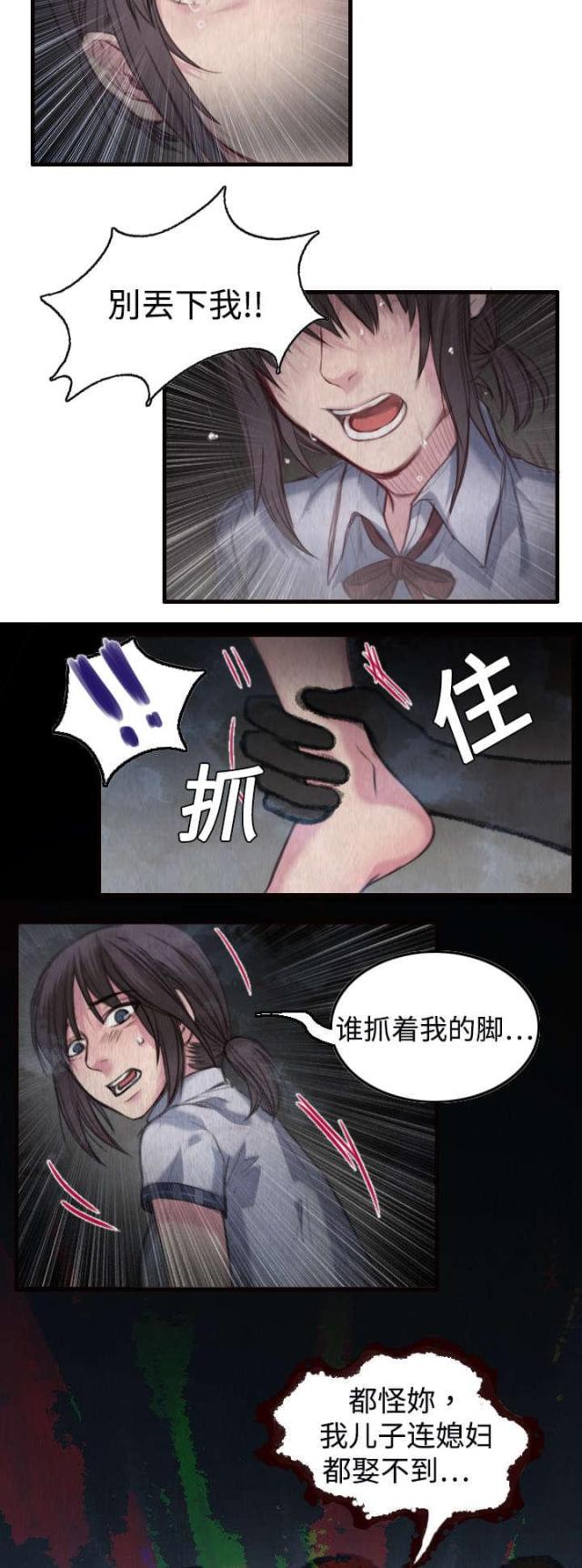复仇之岛全集漫画,第3话2图