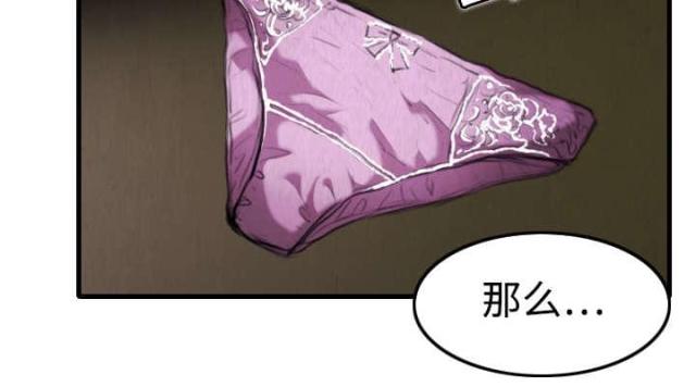 复仇之怒4漫画,第7话2图