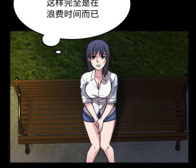 复仇之岛直播漫画,第36话5图