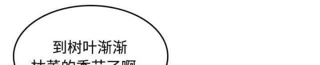 复仇之怒小游戏漫画,第19话2图