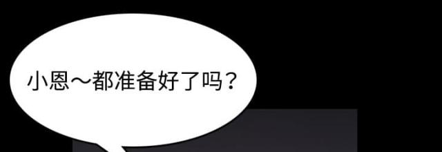 复仇之战电影漫画,第61话1图