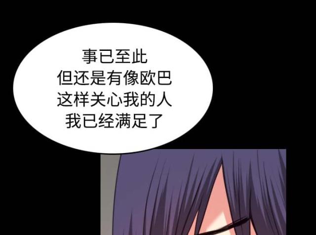 复仇之岛直播漫画,第56话5图