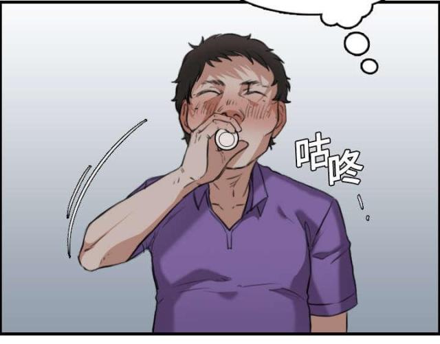 复仇之怒2无敌版u7u9漫画,第17话5图