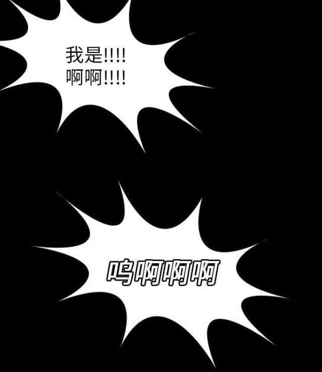 复仇之怒4漫画,第22话3图