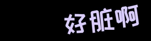 复仇之怒4漫画,第59话2图