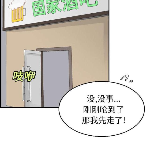 复仇之怒无敌版漫画,第23话5图